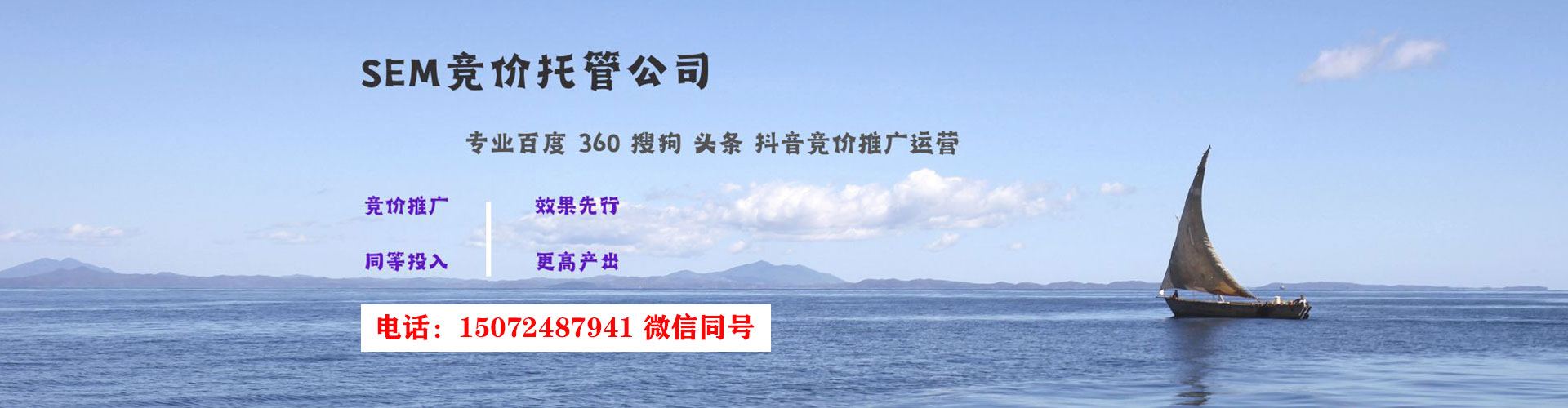 南郑sem优化