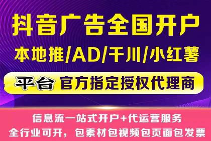 抖音信息流广告投放：成功背后的秘密